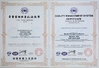 Chine shanghai weilin information technology Co.,Ltd certifications